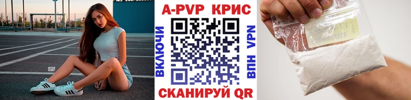 Альфа ПВП Crystall  хочу наркоту  Городец 