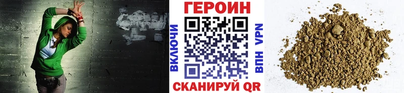 ГЕРОИН хмурый что такое Городец