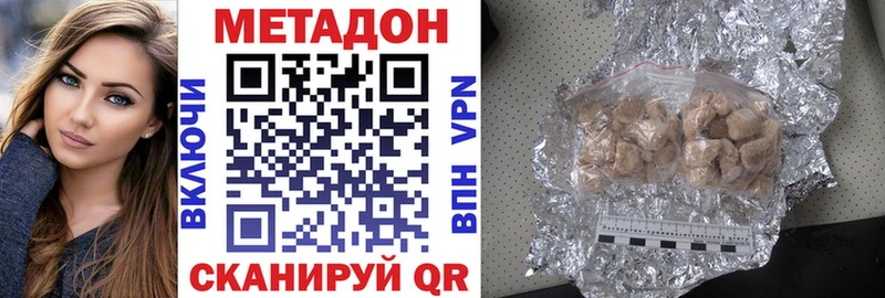 Метадон мёд  Городец 