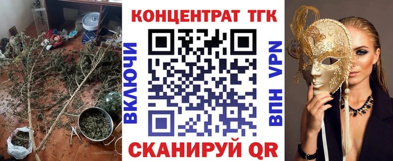 ТГК вейп с тгк Городец
